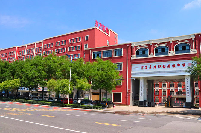 三原学校远景